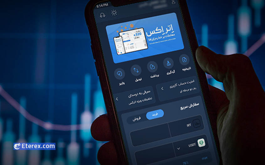 8 ویژگی برتر کیف پول صرافی ارزدیجیتال اتراکس