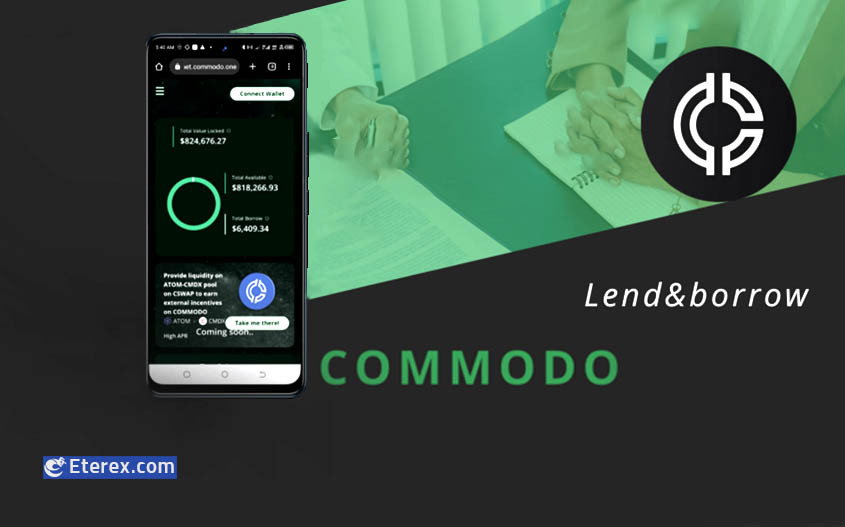 پروتکل وامدهی Commodo صرافی ارزدیجیتال اتراکس